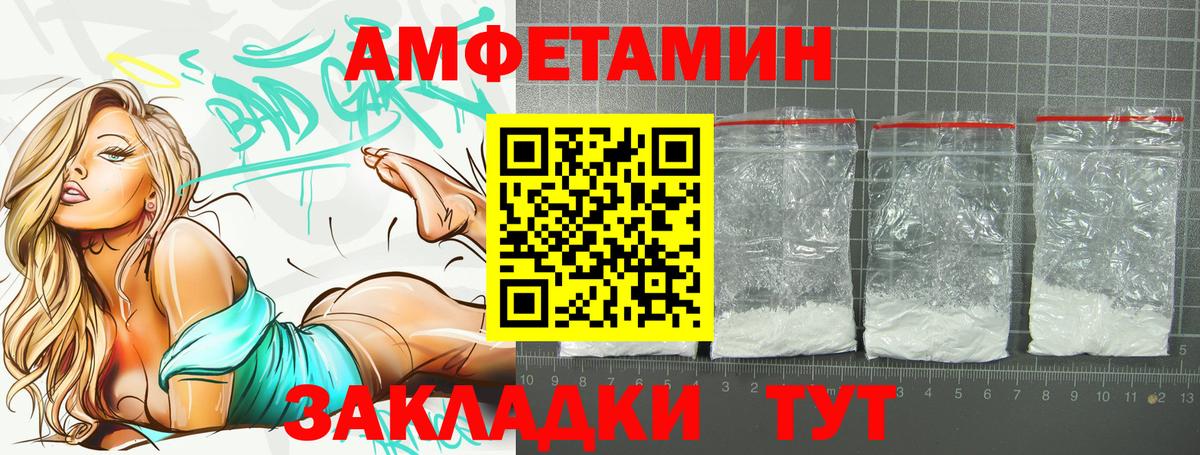 Amphetamine 97% Янаул