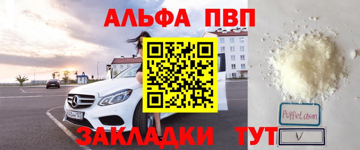 А ПВП Соль  Вход с VPN  Янаул  APVP мука 