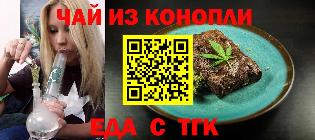 Янаул  Печенье с ТГК конопля  Вход с VPN 