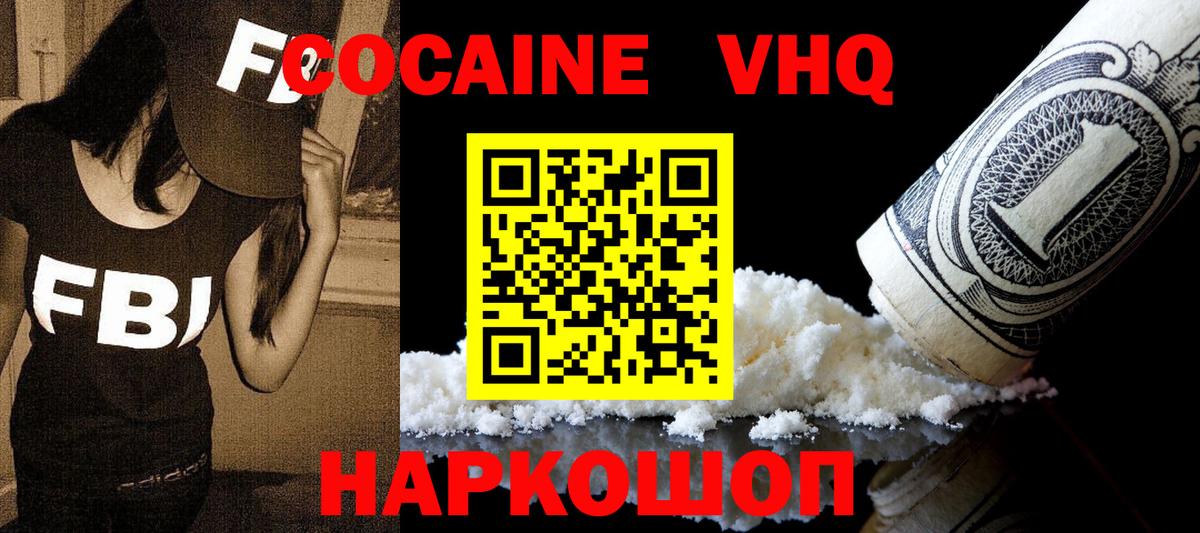Кокаин FishScale Янаул