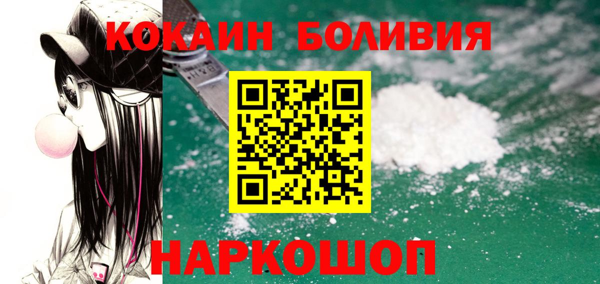КОКАИН 97%  Cocaine 98%  COCAIN  Янаул  Вход с VPN 