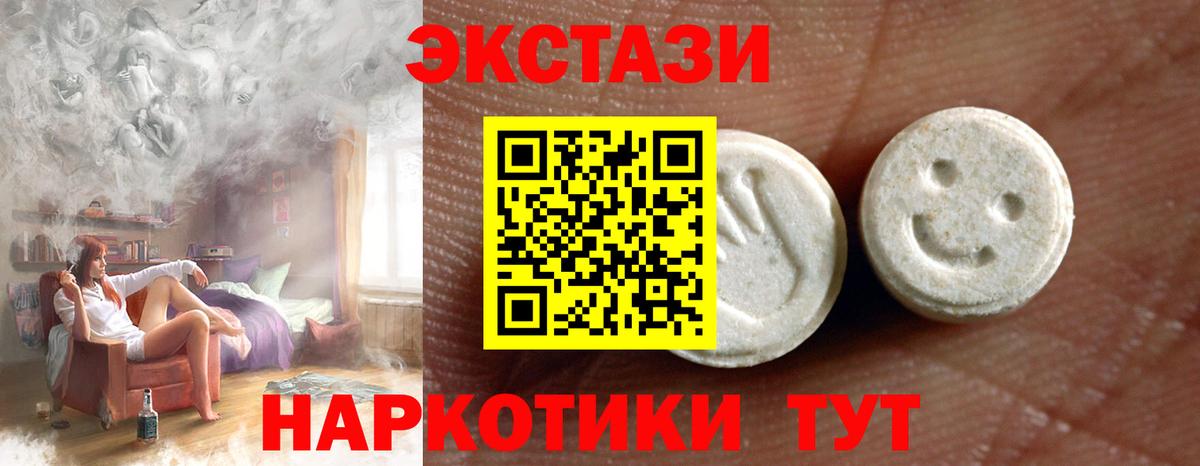Ecstasy 280 MDMA  Вход с VPN  Ecstasy  Янаул 