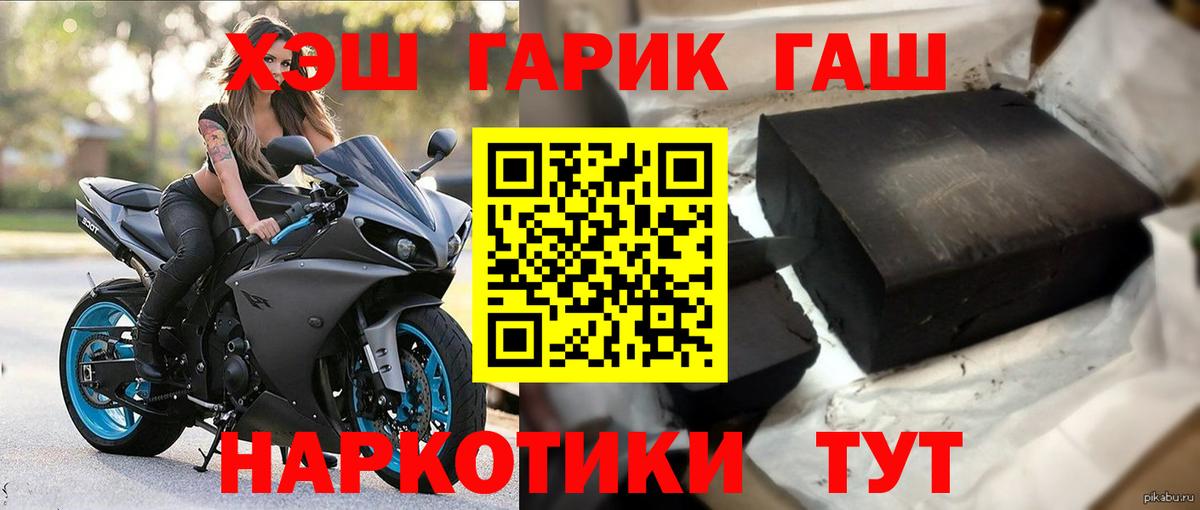 ГАШ хэш  Вход с VPN  купить наркотик  Янаул  ГАШ гашик 