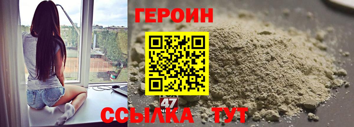Янаул  ГЕРОИН афганец  Вход с VPN 