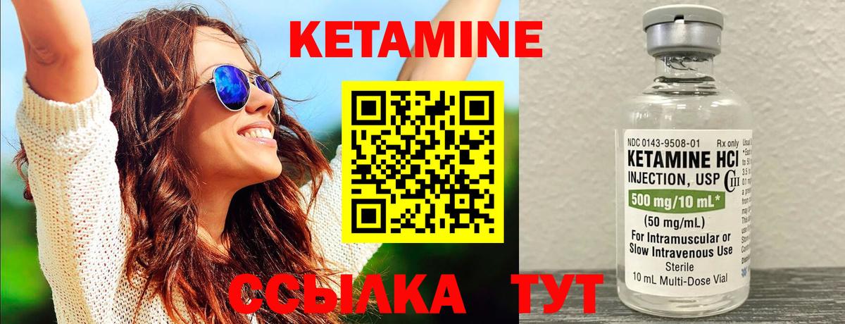 КЕТАМИН VHQ  Вход с VPN  Янаул  Кетамин VHQ 