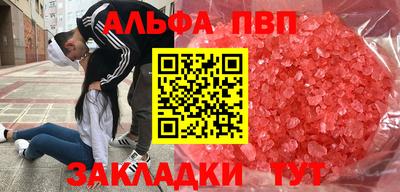 apvp Кунгур