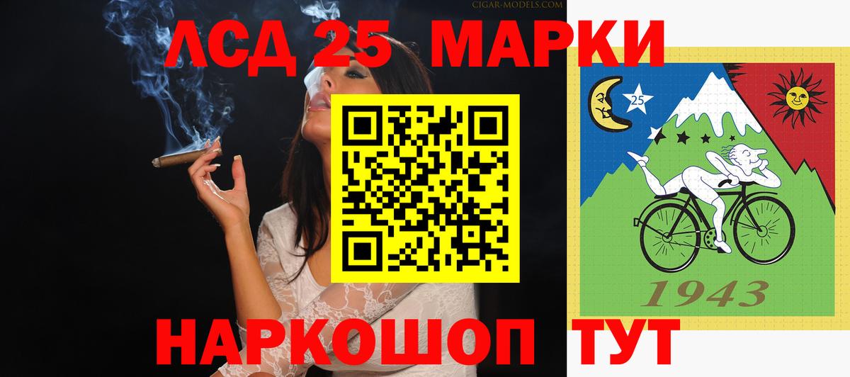 ЛСД экстази кислота  LSD-25 экстази ecstasy  Янаул  Вход с VPN 