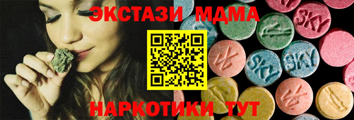 MDMA  Вход с VPN  Янаул  МДМА crystal  МДМА crystal 