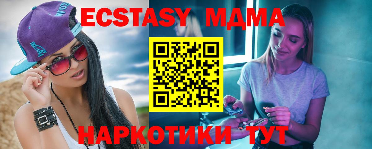 МДМА кристаллы Янаул