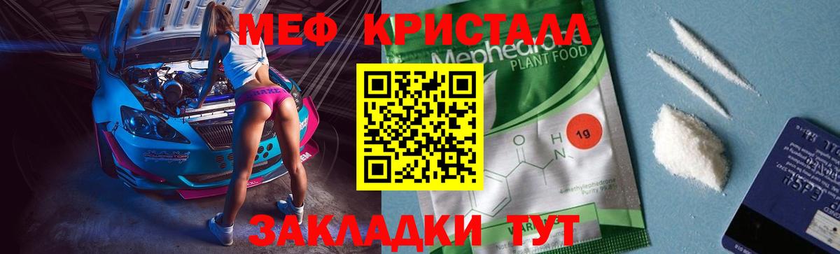 Янаул  купить закладку  МЯУ-МЯУ мяу мяу  Мефедрон  Вход с VPN  МЯУ-МЯУ 4 MMC 